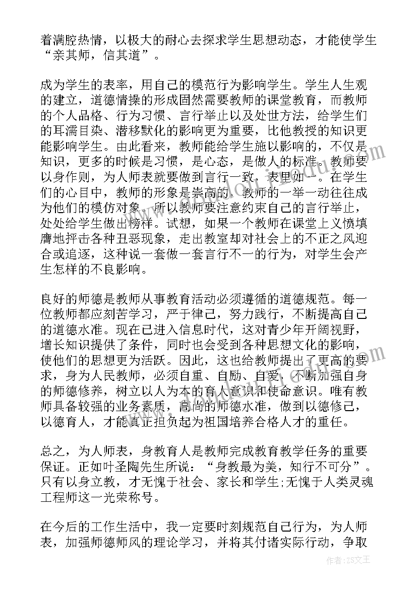 最新入党积极分子思想汇报考察意见(优秀6篇)