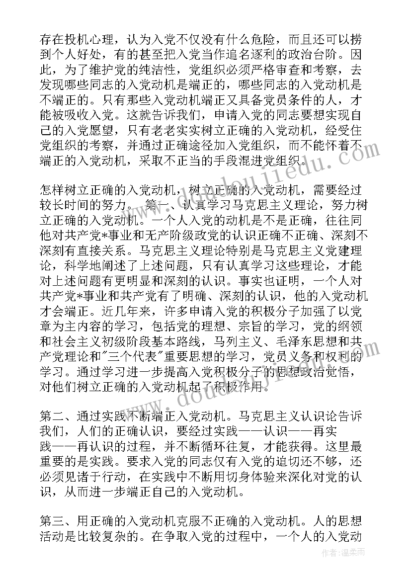 最新困难党员个人思想汇报(优秀5篇)