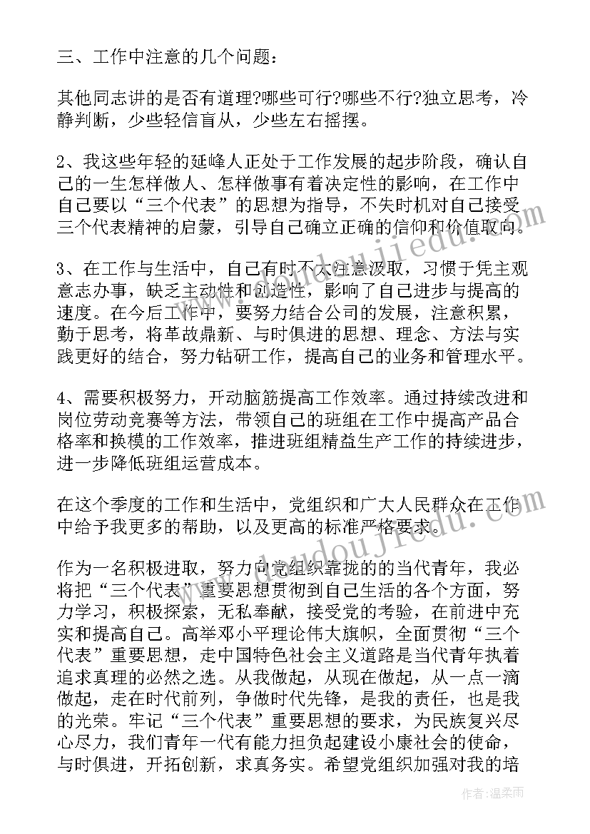 最新困难党员个人思想汇报(优秀5篇)