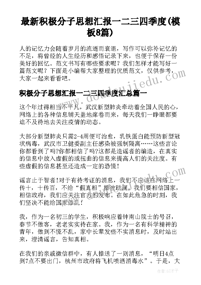 2023年监理安全例会发言稿 安全例会发言稿(大全9篇)