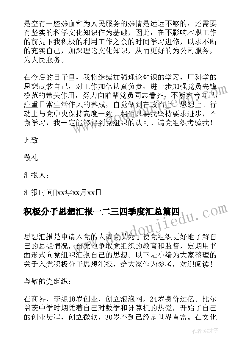 2023年监理安全例会发言稿 安全例会发言稿(大全9篇)