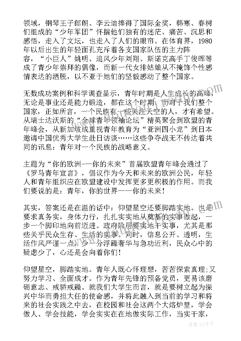 2023年监理安全例会发言稿 安全例会发言稿(大全9篇)