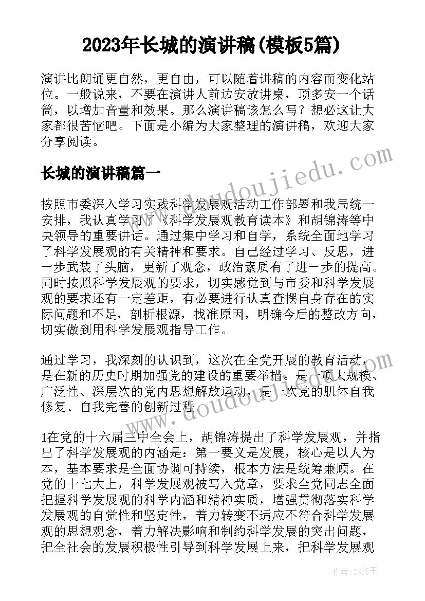 最新幼儿园家长会教研主任讲话稿(模板9篇)