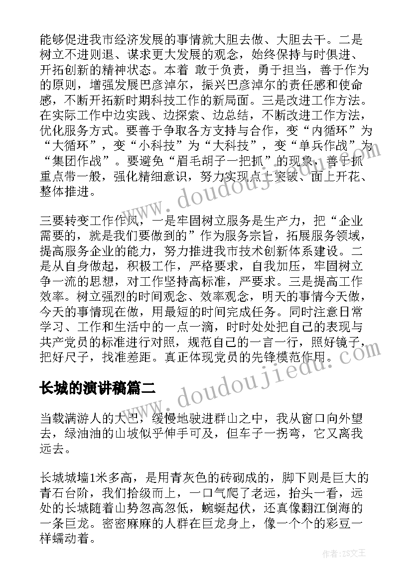 最新幼儿园家长会教研主任讲话稿(模板9篇)