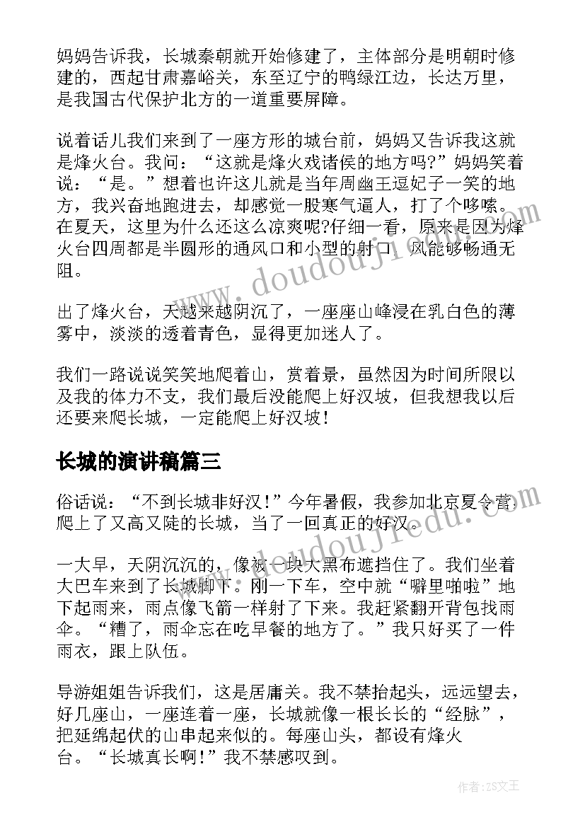 最新幼儿园家长会教研主任讲话稿(模板9篇)