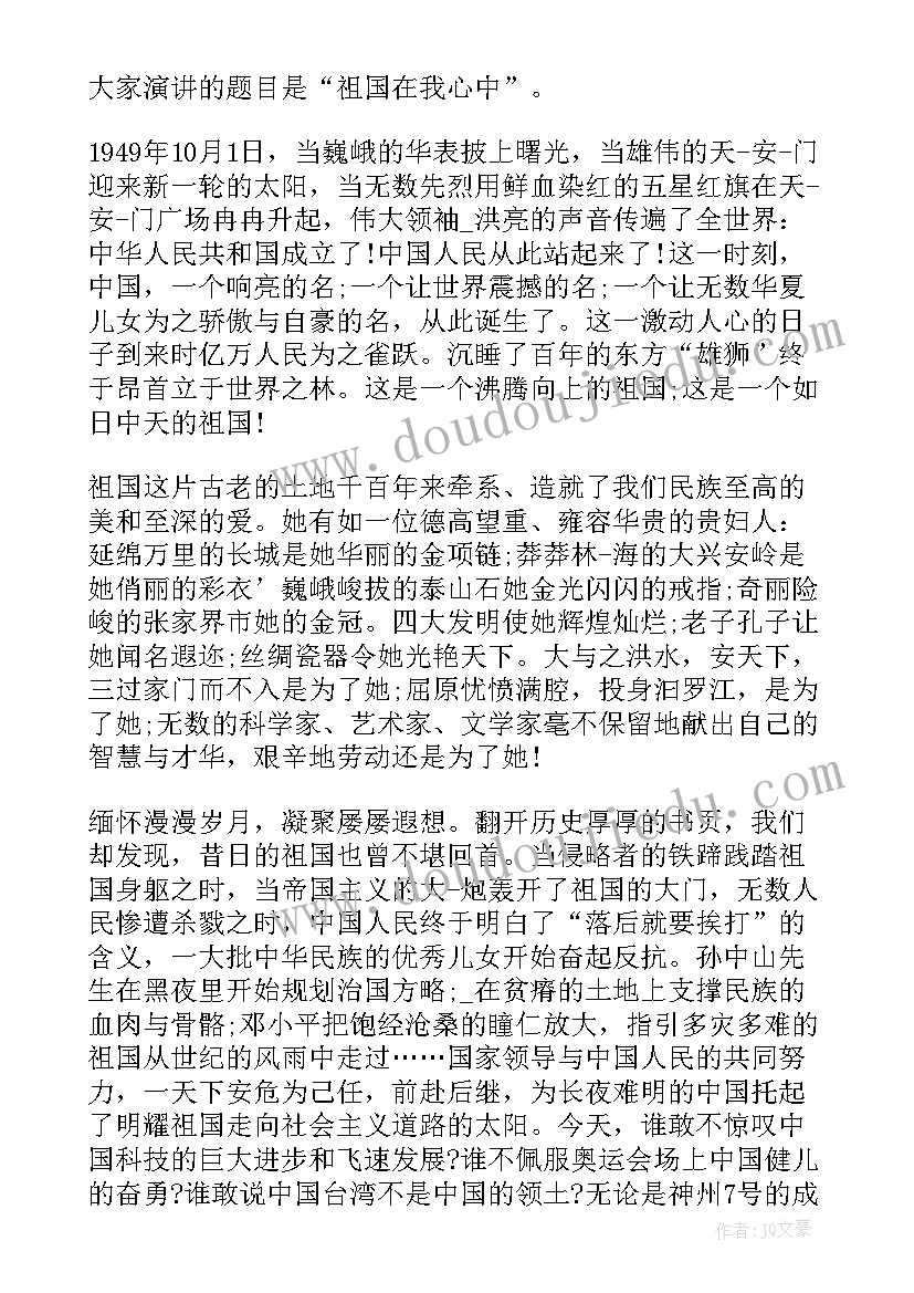 英语初中演讲稿分钟带翻译(汇总10篇)