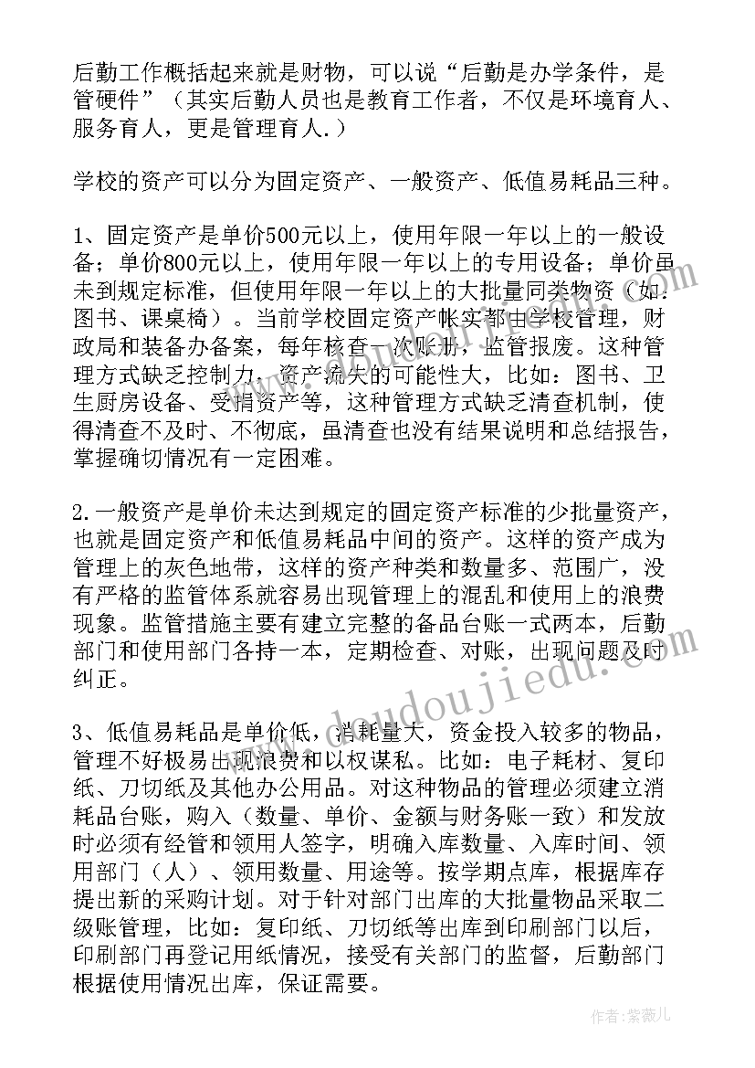 2023年安全生产思想总结(模板10篇)