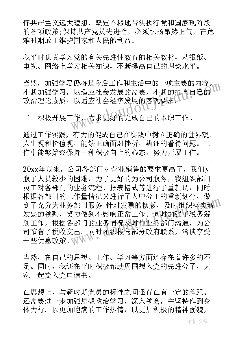 入党思想汇报结合党史 写入党思想汇报(模板6篇)