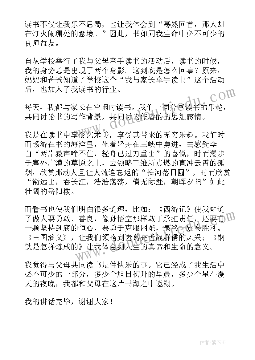 最新七年级学生励志演讲稿(精选10篇)