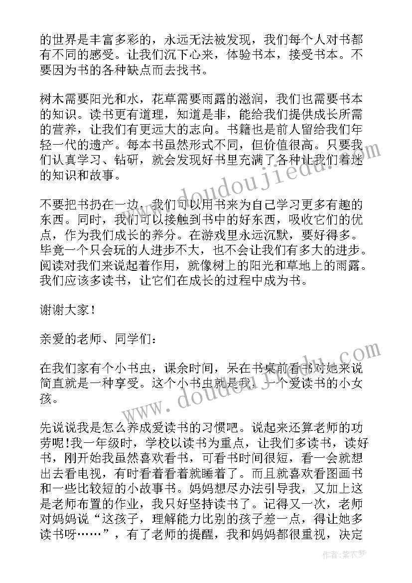 最新七年级学生励志演讲稿(精选10篇)