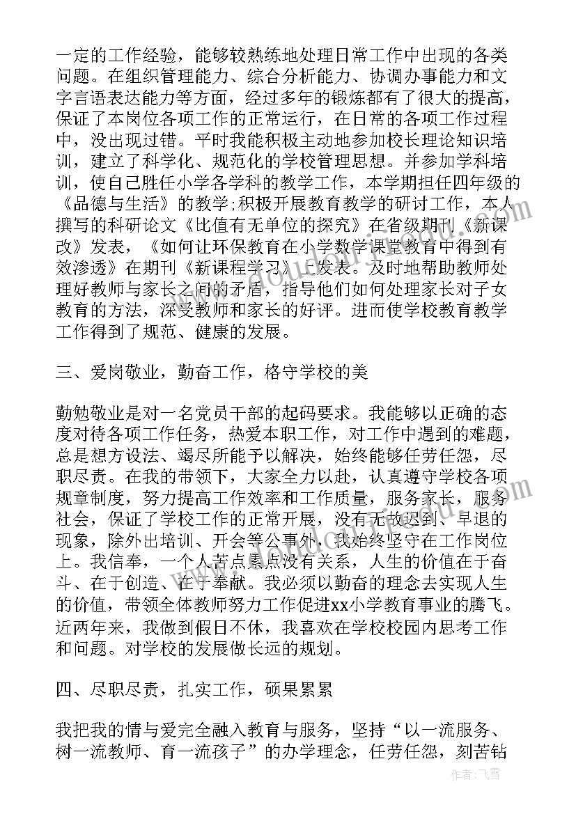 2023年生态文明建设调研情况总结和结论 郎溪生态文明调研报告(大全5篇)