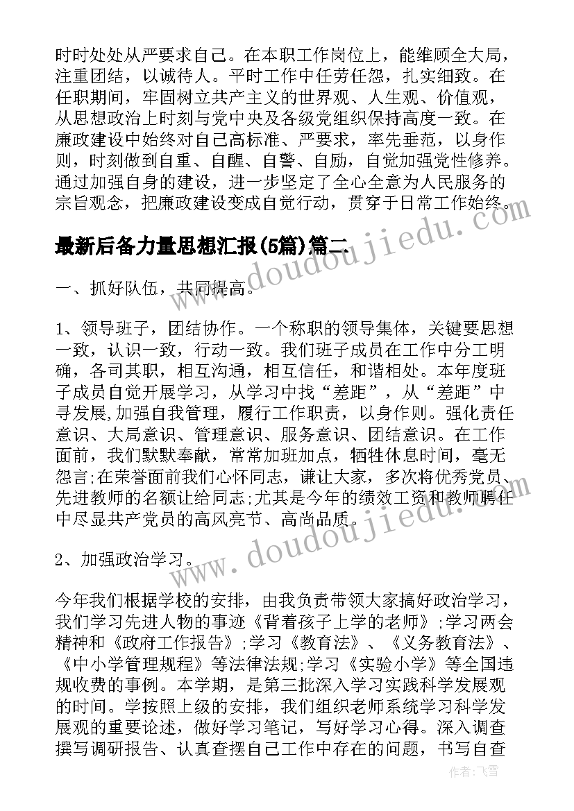 2023年生态文明建设调研情况总结和结论 郎溪生态文明调研报告(大全5篇)