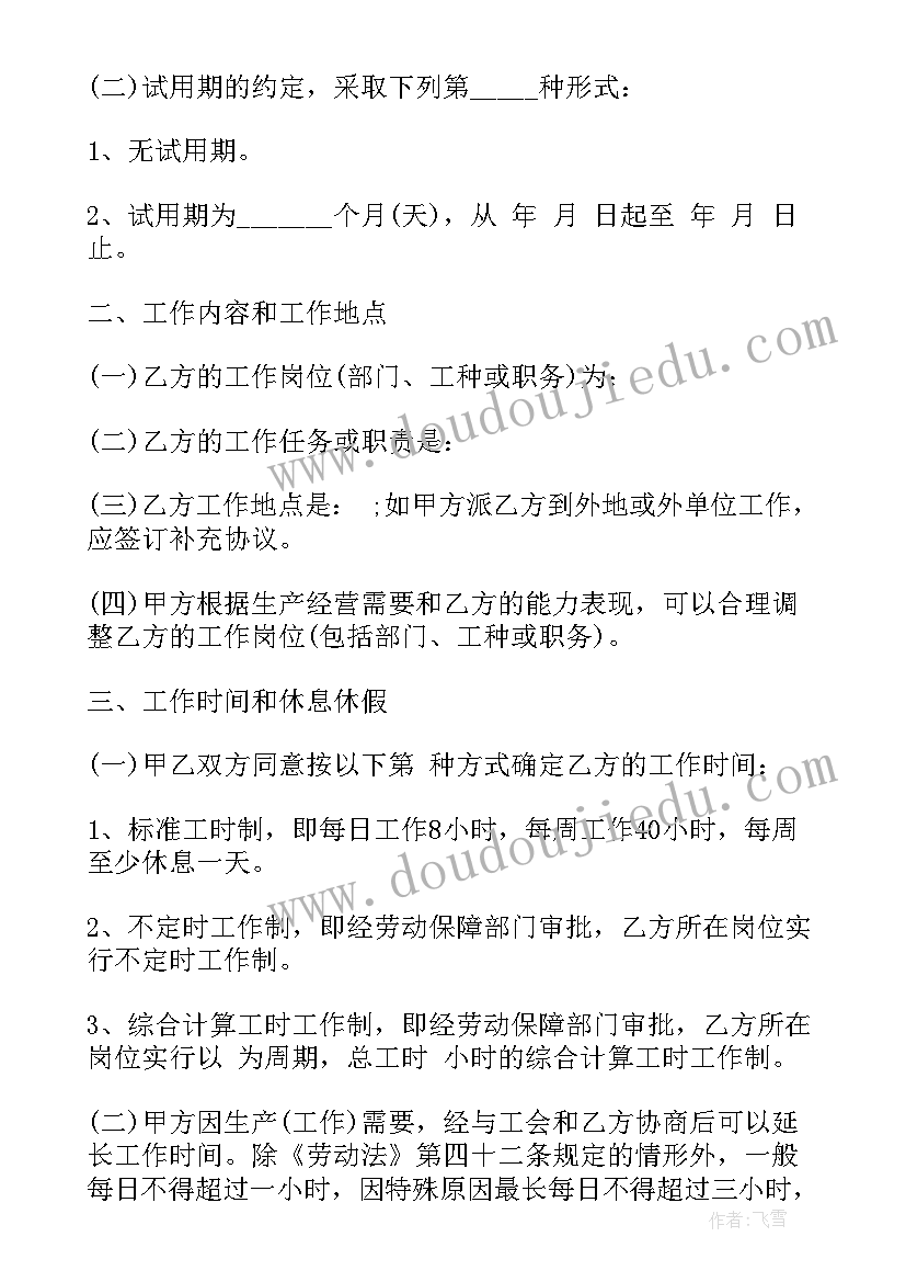 2023年电子厂代加工外包 加工合同(精选7篇)