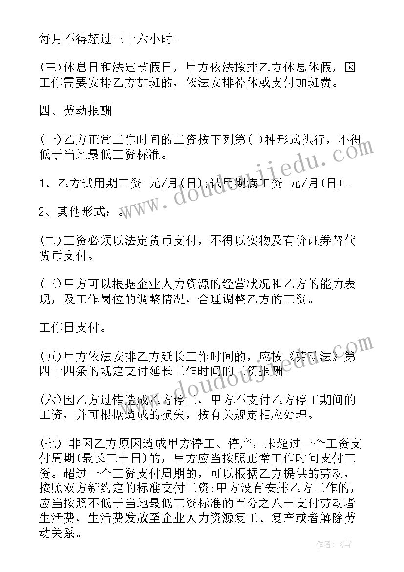 2023年电子厂代加工外包 加工合同(精选7篇)