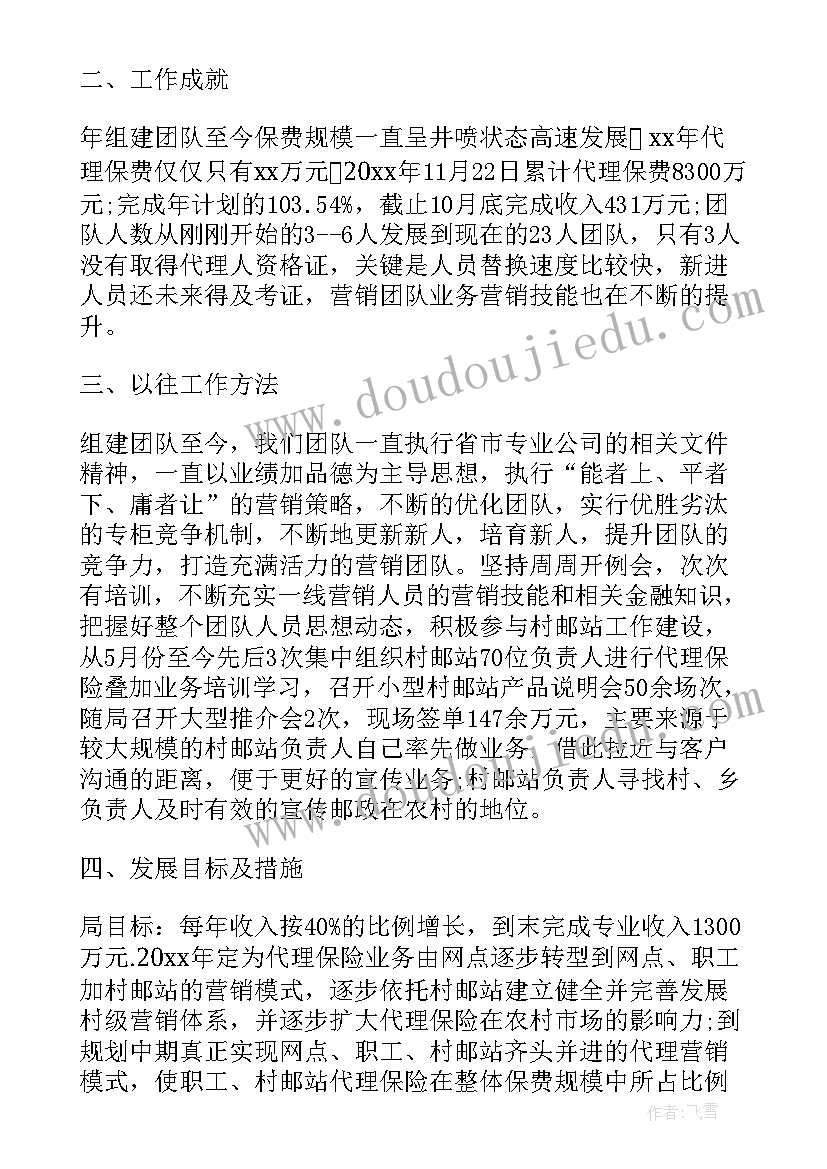 公司班长竞聘演讲稿 公司竞聘演讲稿(实用10篇)