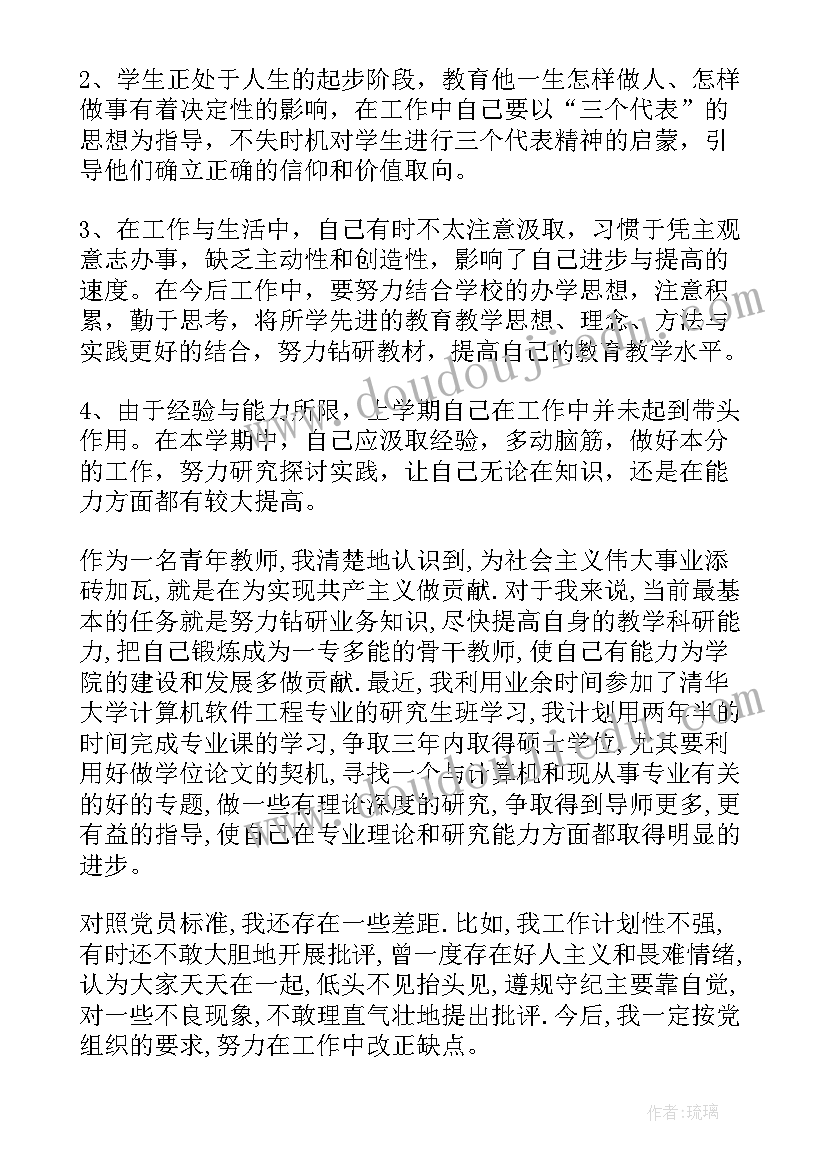 最新思想汇报和两种入党材料 入党思想汇报大学生党员入党思想汇报材料(精选5篇)