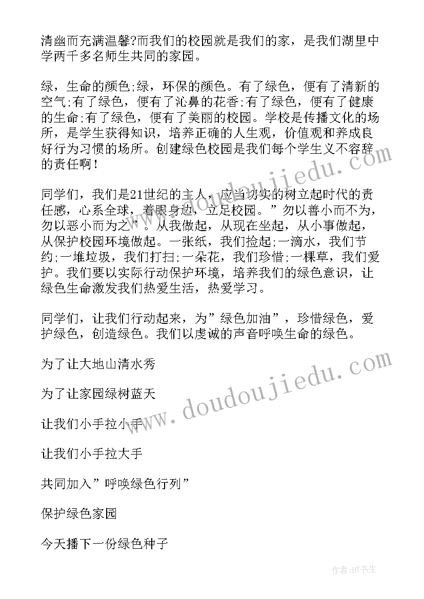 最新怎样做一个好的演讲者 怎样勤俭节约演讲稿(实用9篇)