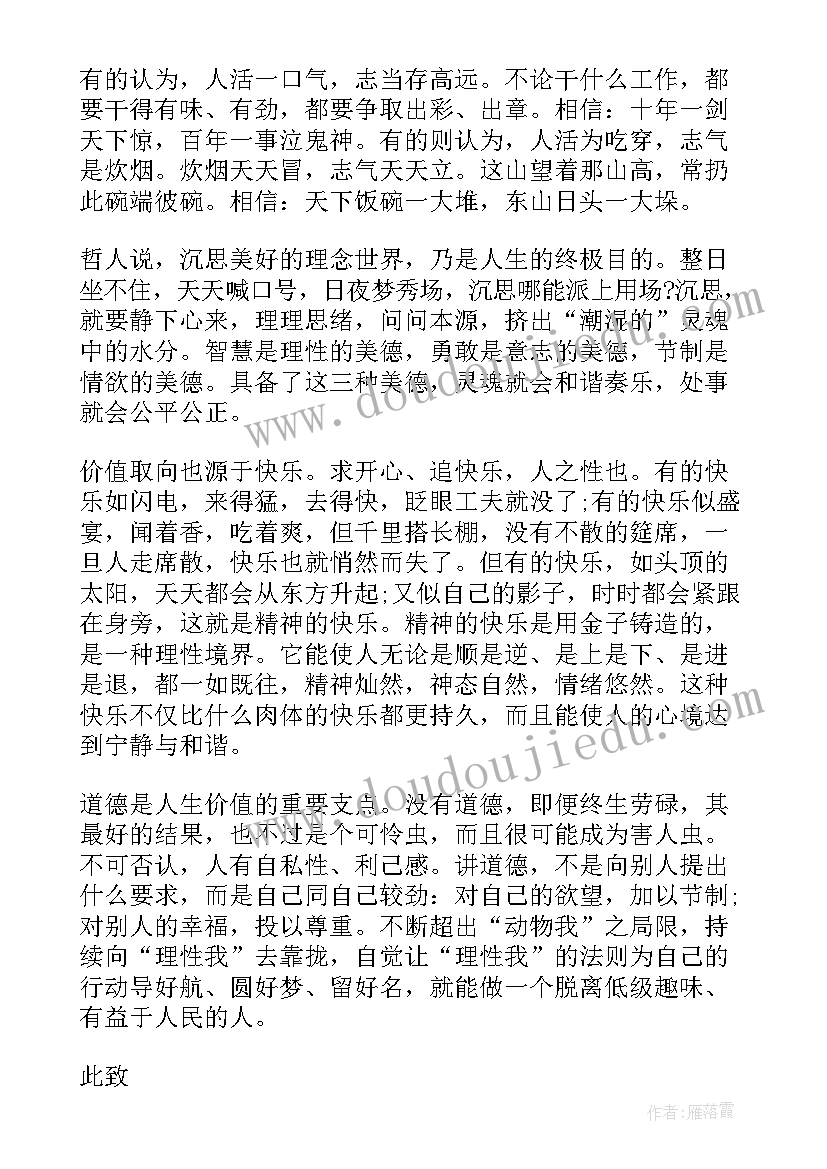 2023年电力公司预备党员思想汇报(精选9篇)