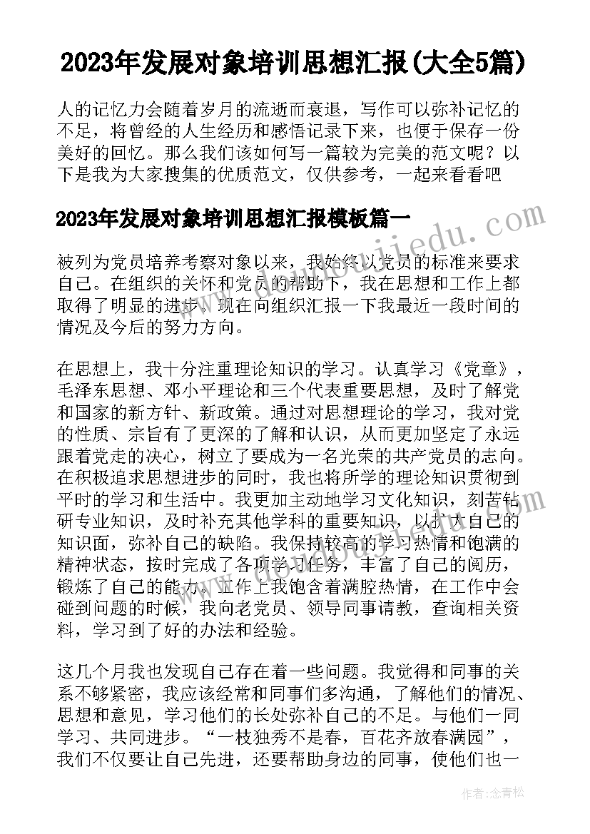 铁路项目进度一览表 铁路述职报告(优秀6篇)