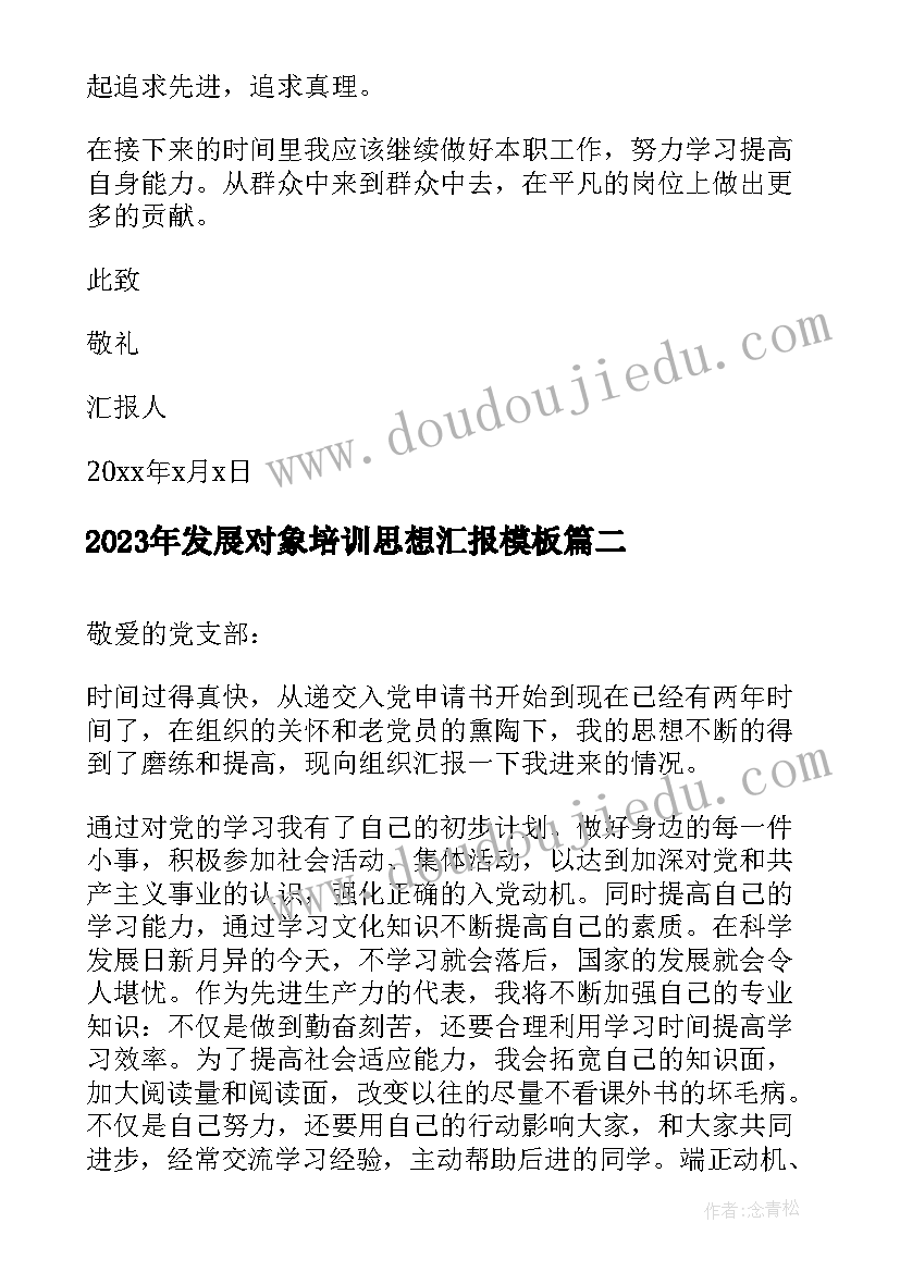 铁路项目进度一览表 铁路述职报告(优秀6篇)