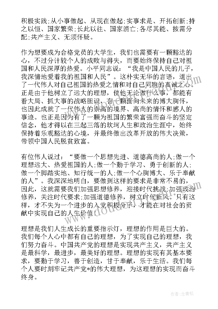 铁路项目进度一览表 铁路述职报告(优秀6篇)