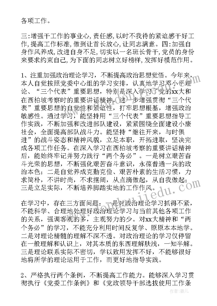 2023年部队驾驶员培训思想汇报(实用6篇)