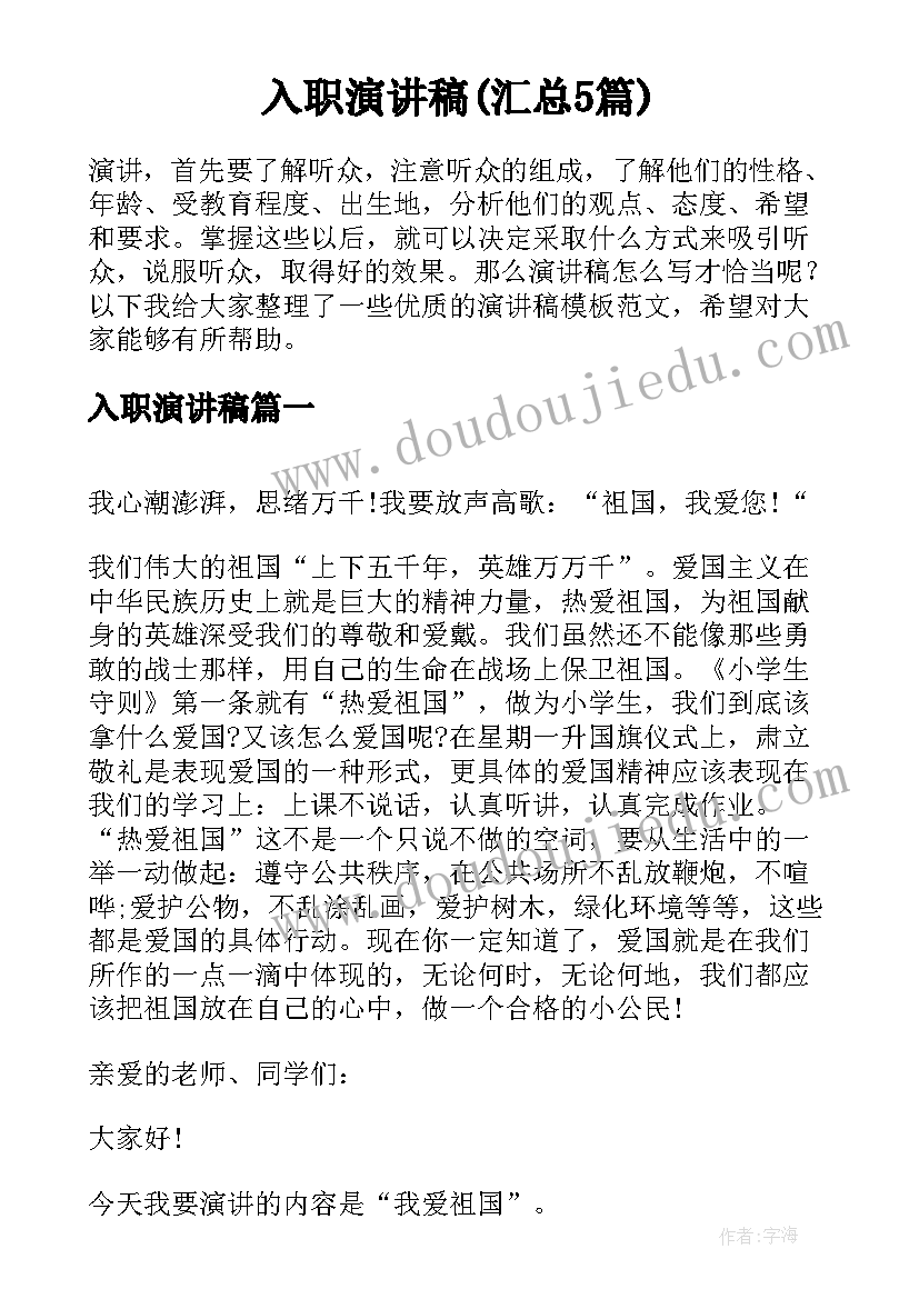 2023年白桦的教学反思 音乐白桦林好地方教学反思(汇总5篇)