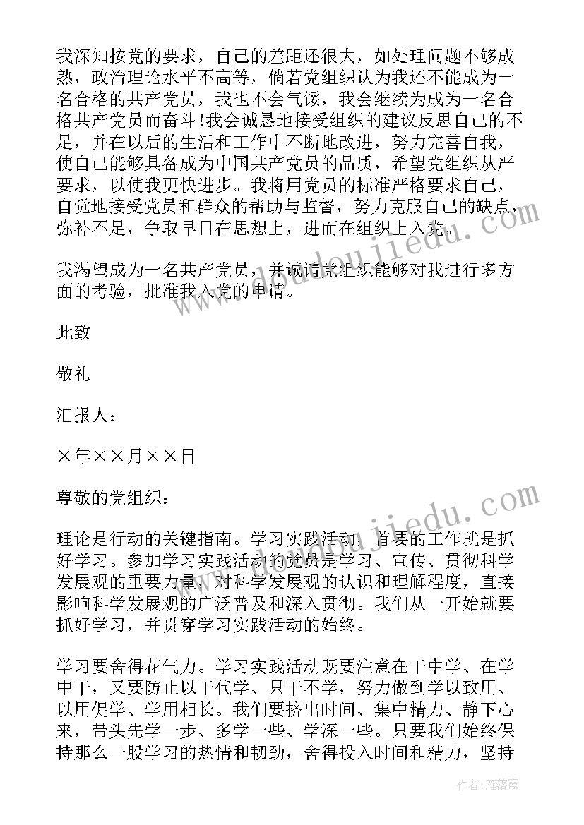 个人财务目标计划书 个人目标计划书中职(模板5篇)