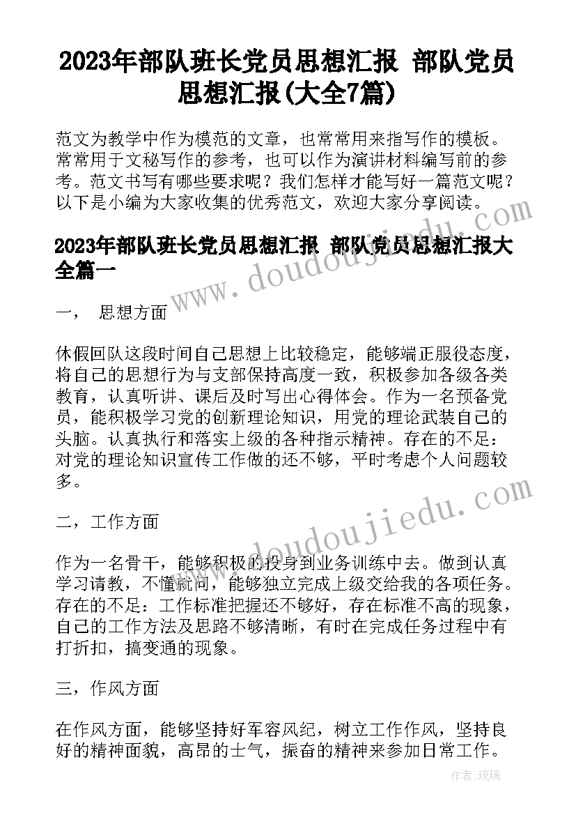 2023年学前班家长会学期总结发言稿(大全5篇)