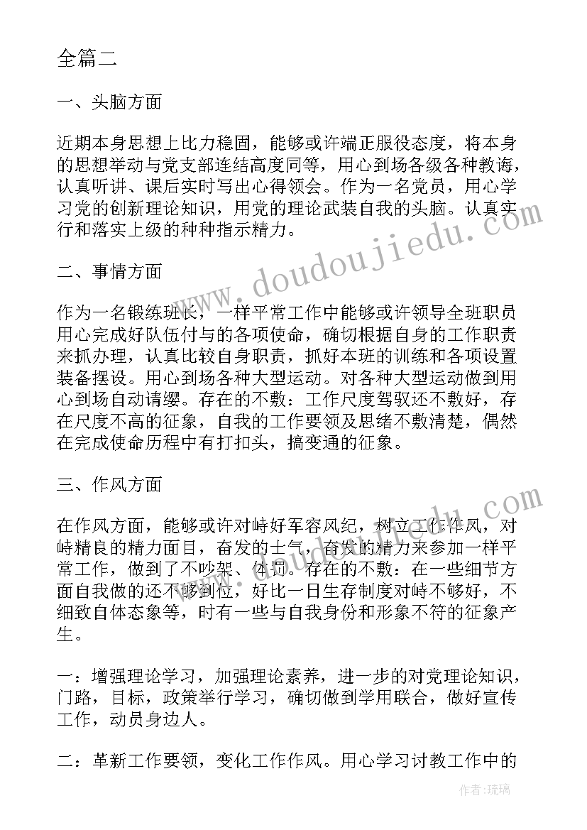 2023年学前班家长会学期总结发言稿(大全5篇)