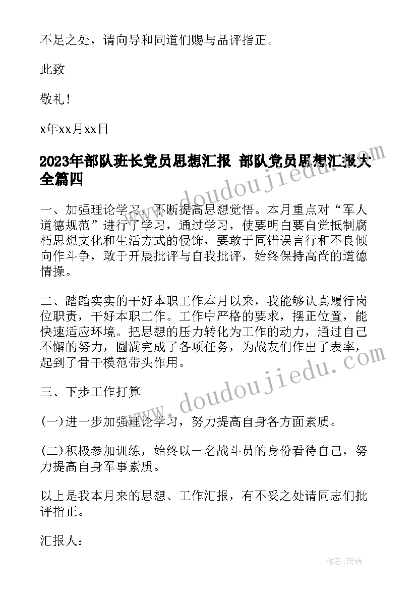 2023年学前班家长会学期总结发言稿(大全5篇)