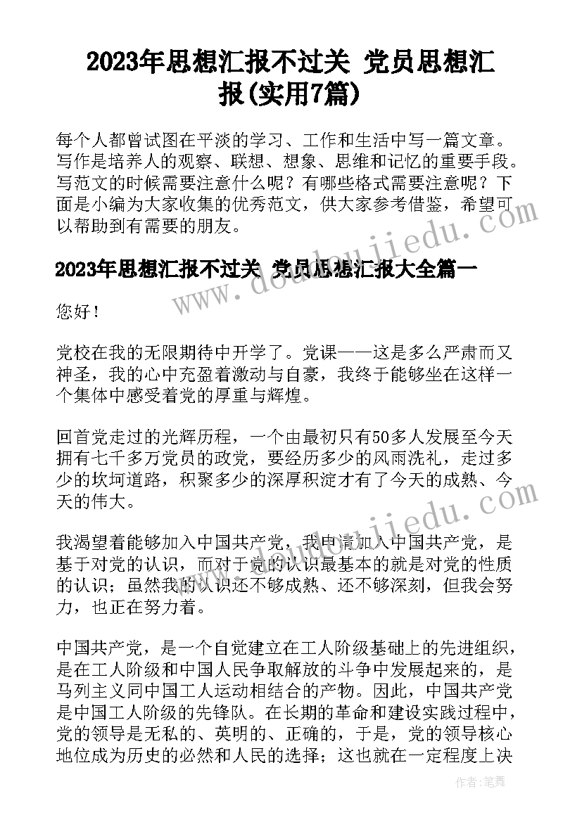 大学生工程造价求职简历(模板5篇)