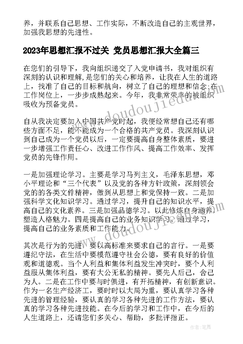 大学生工程造价求职简历(模板5篇)