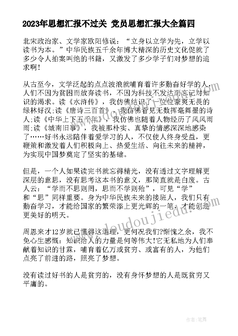 大学生工程造价求职简历(模板5篇)