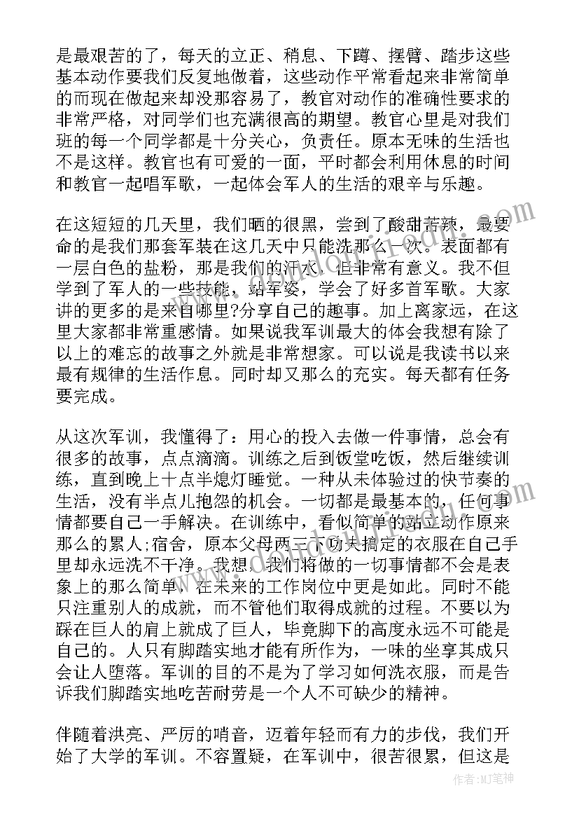 最新军训政治思想汇报 军训思想汇报(精选5篇)