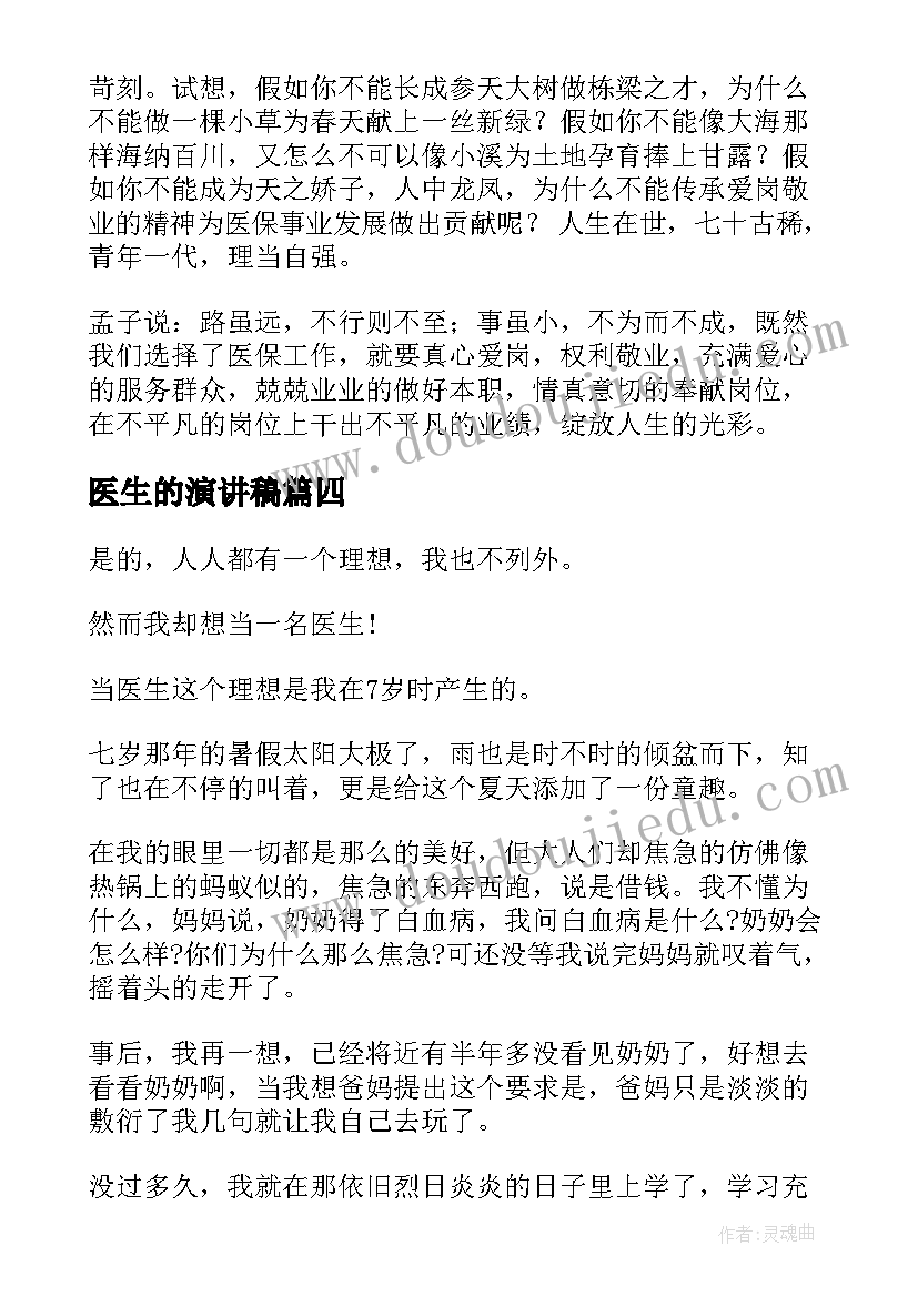 2023年班主任德育会议发言稿 班主任会议德育主任发言稿(实用5篇)