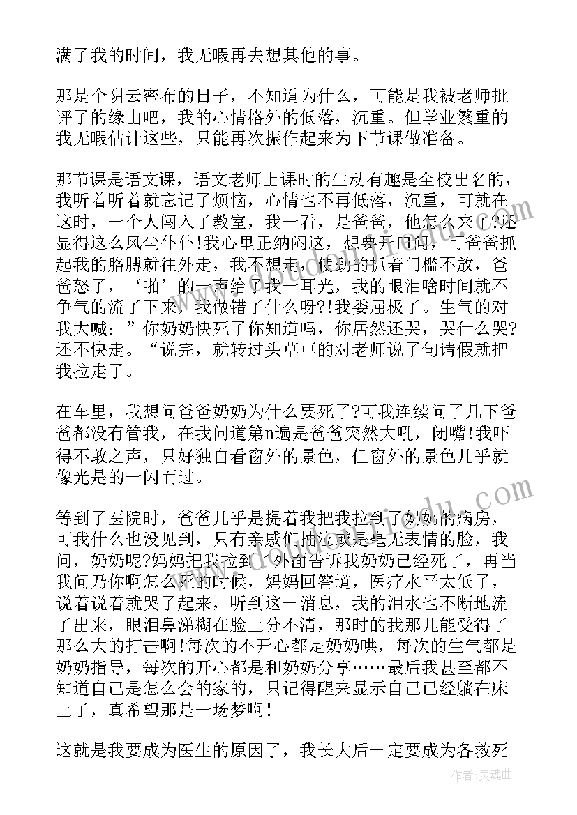 2023年班主任德育会议发言稿 班主任会议德育主任发言稿(实用5篇)