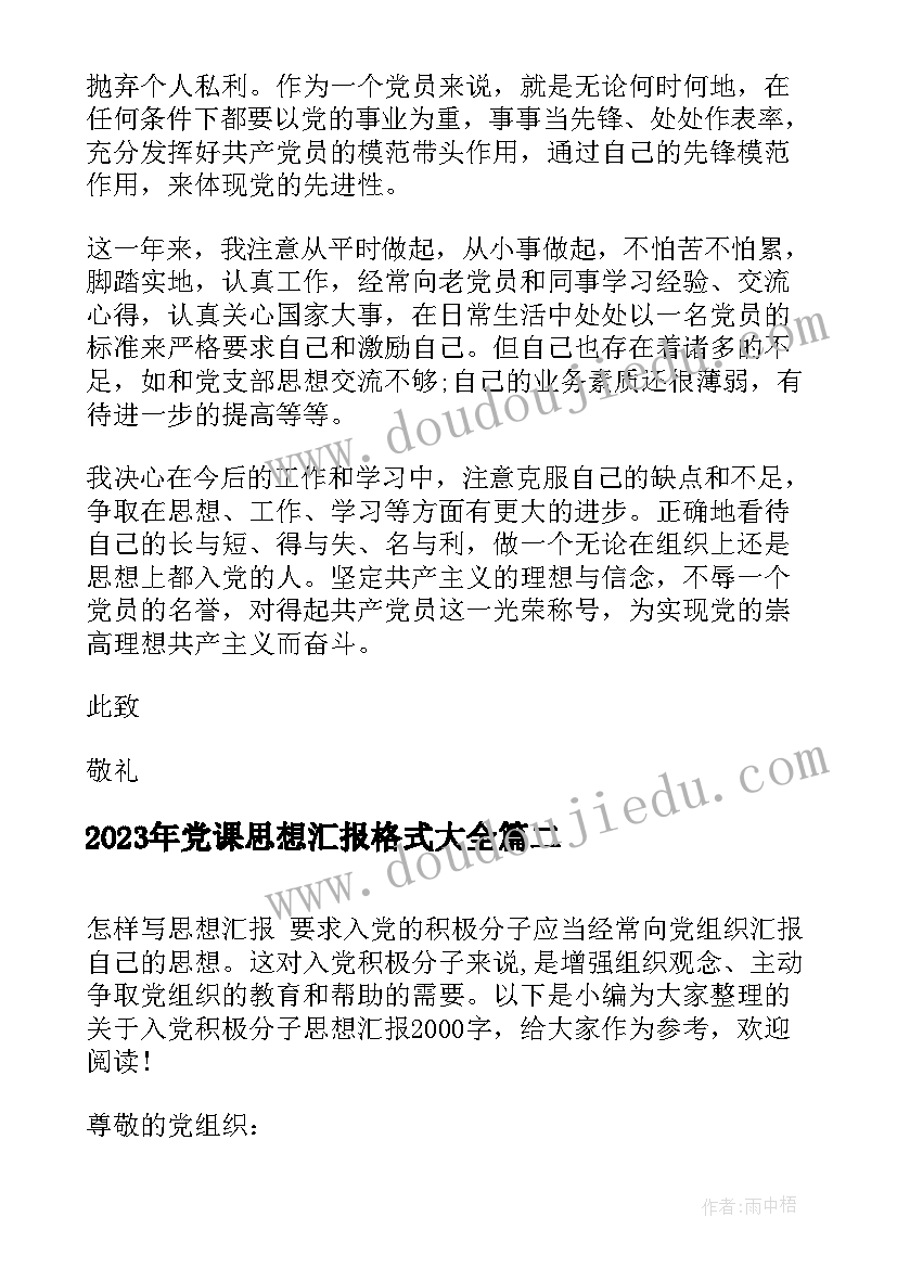 六年级比例的基本性质教学反思 六年级语文教学反思(实用9篇)