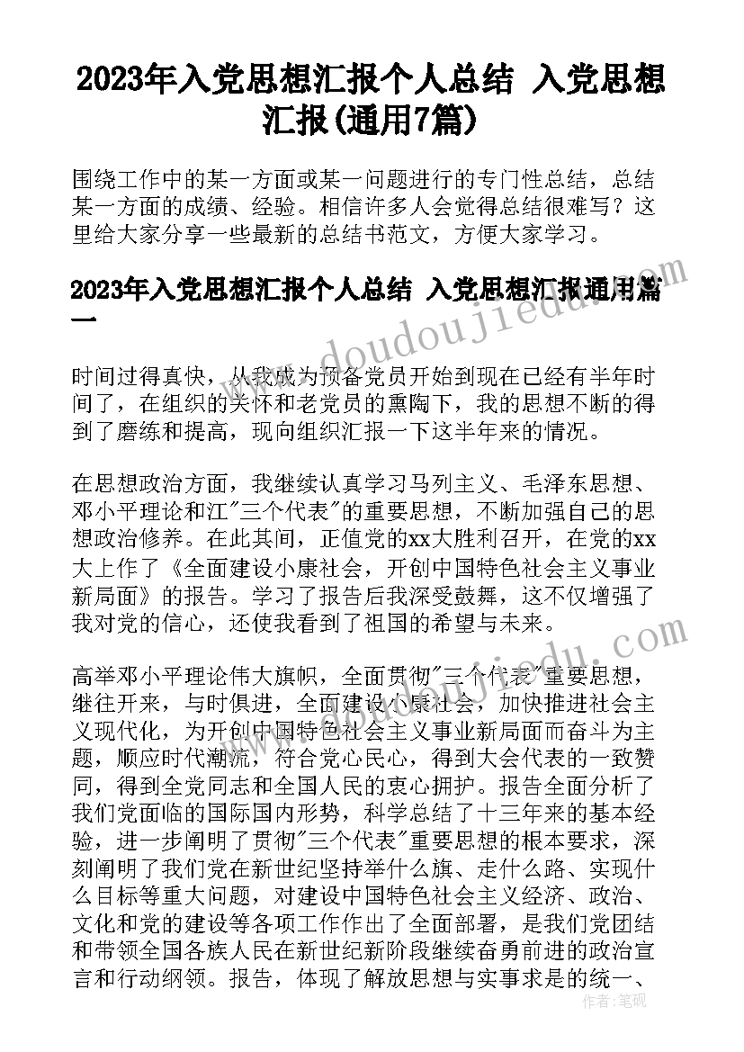 最新语言谁咬了我的大饼教案反思 帮带活动心得体会(大全5篇)