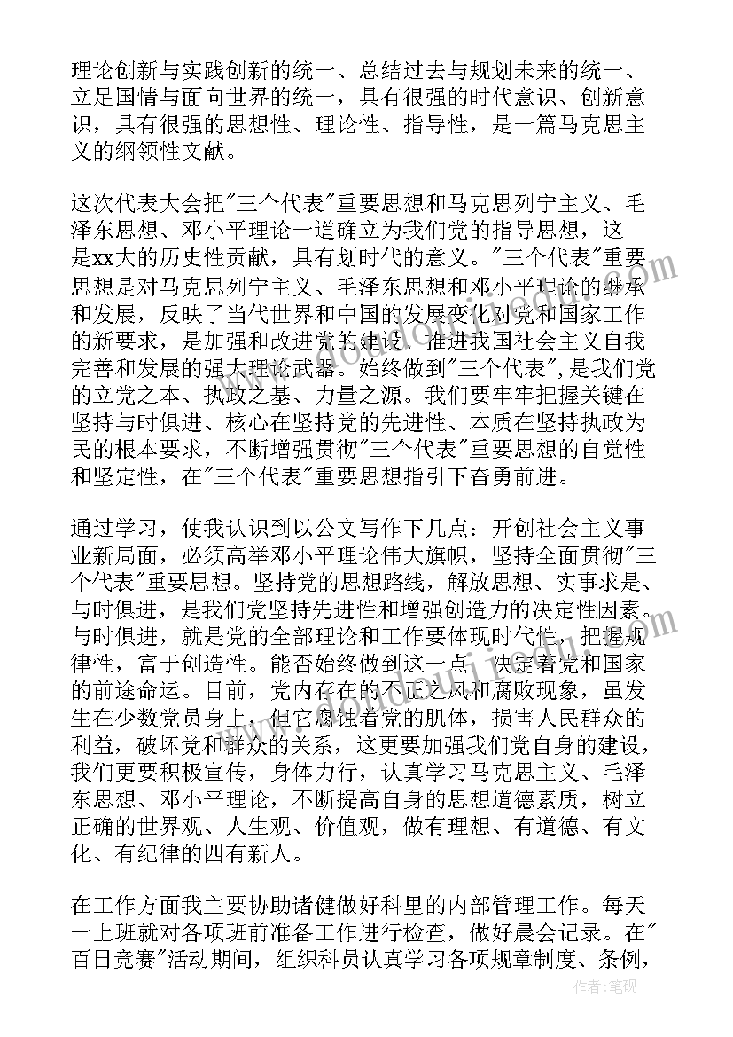 最新语言谁咬了我的大饼教案反思 帮带活动心得体会(大全5篇)