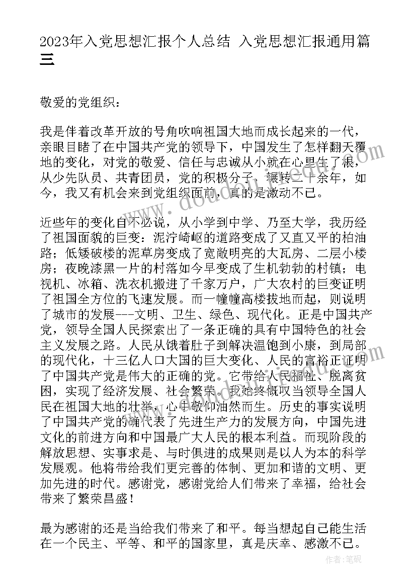 最新语言谁咬了我的大饼教案反思 帮带活动心得体会(大全5篇)