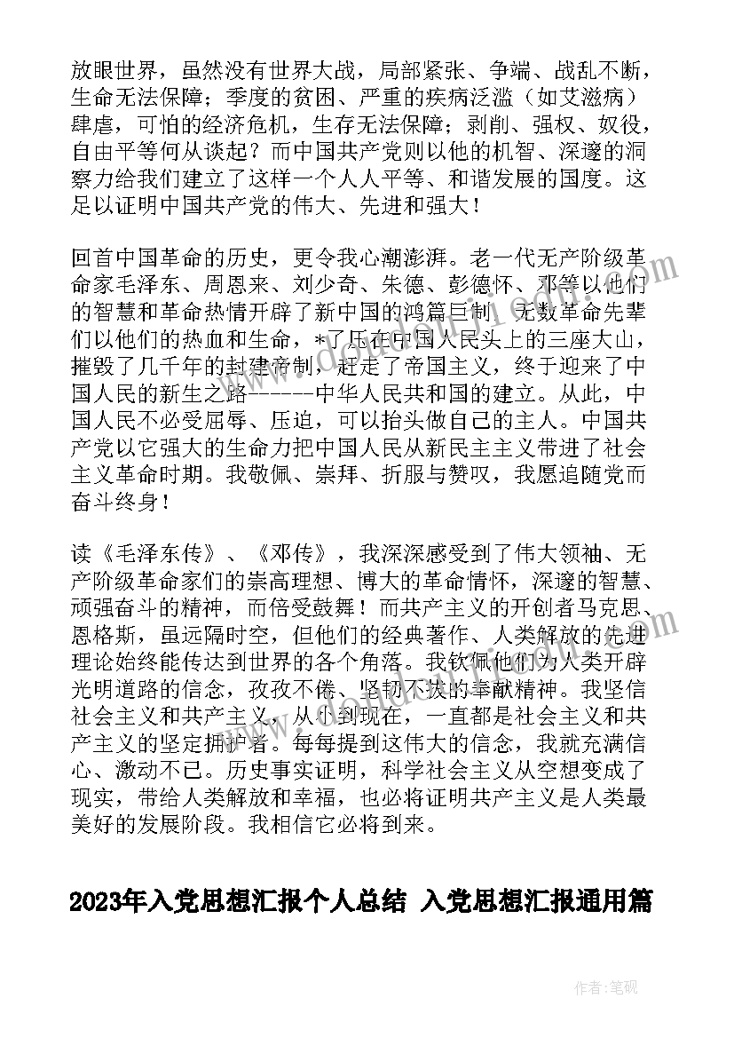 最新语言谁咬了我的大饼教案反思 帮带活动心得体会(大全5篇)