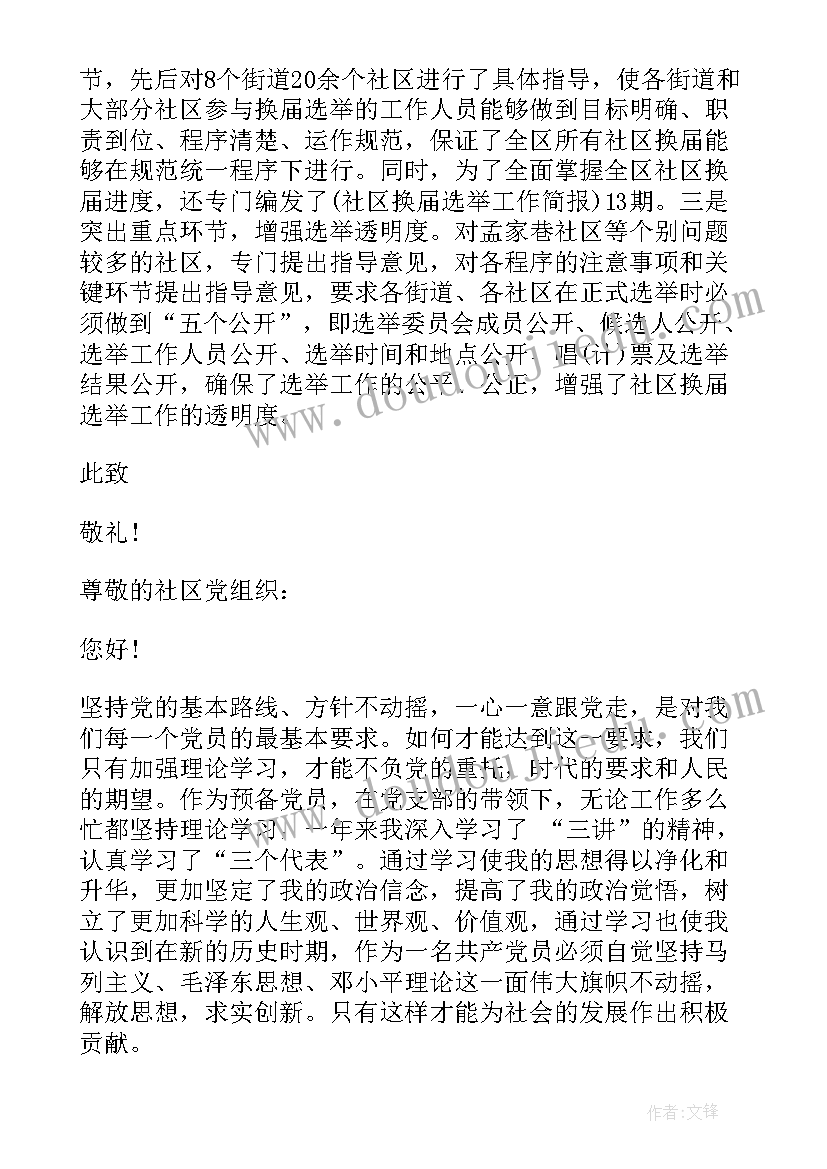 最新培训班学员结业发言稿 培训班结业学员代表发言稿(实用5篇)