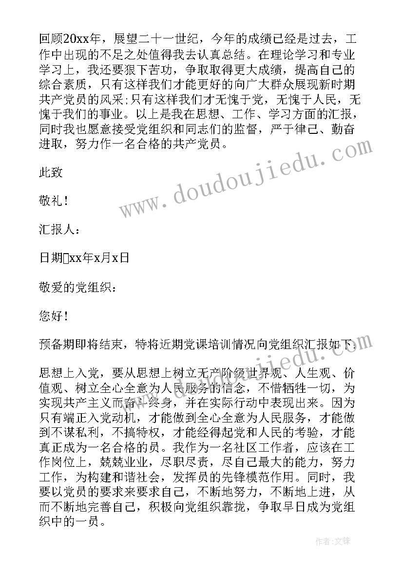 最新培训班学员结业发言稿 培训班结业学员代表发言稿(实用5篇)