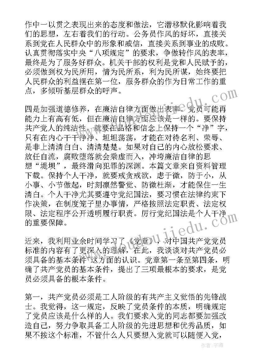 社区综合治理工作计划及不足(实用5篇)