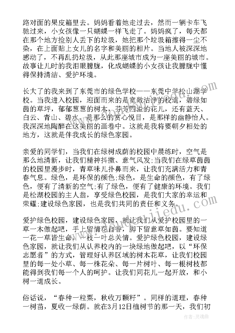 最新家园的召唤读后感(汇总10篇)