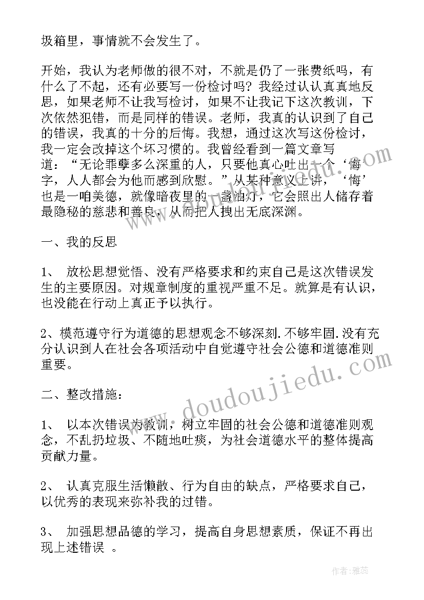 警告处分思想汇报(实用6篇)