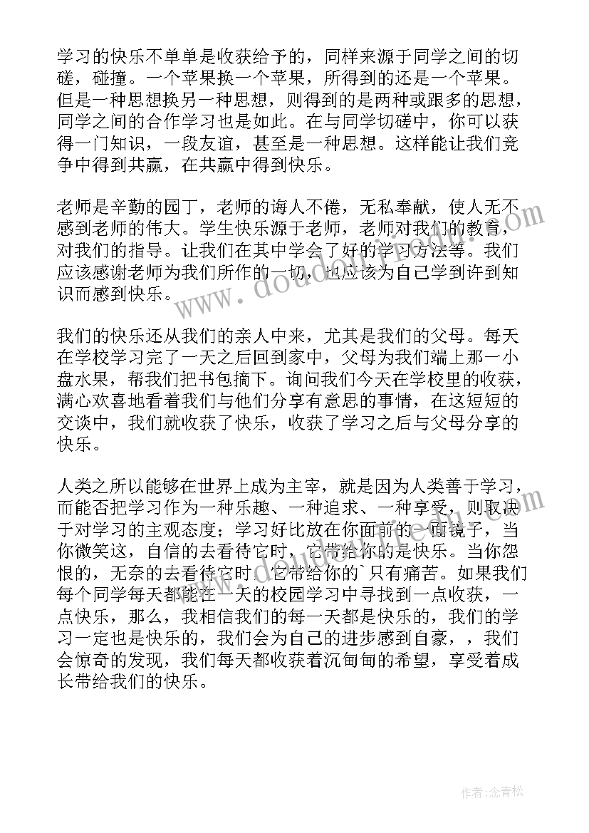 2023年大学新生学生代表发言稿 大学生新生代表的发言稿(精选7篇)