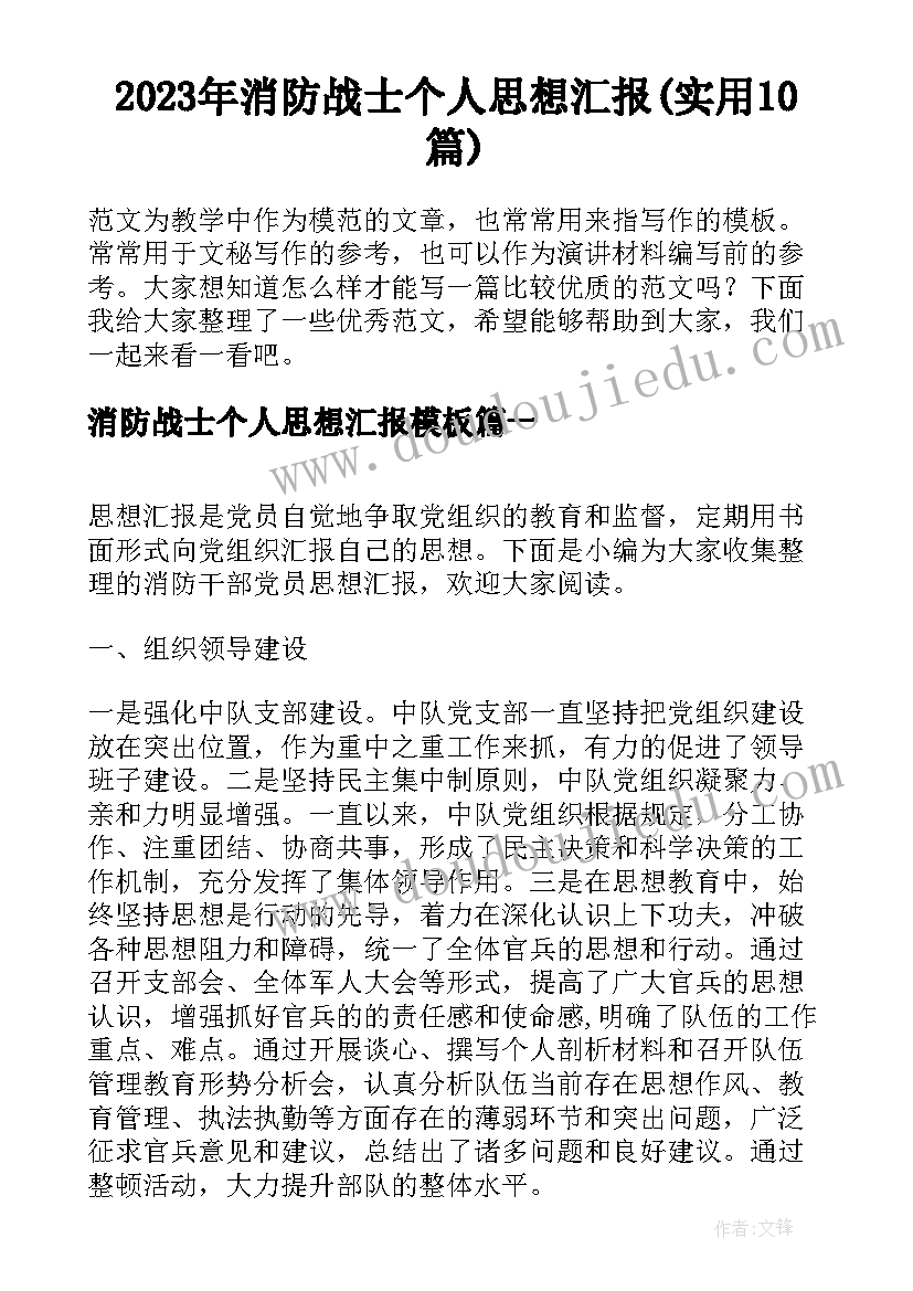 最新校园安全自查报告及整改措施 校园安全自查报告(优质7篇)