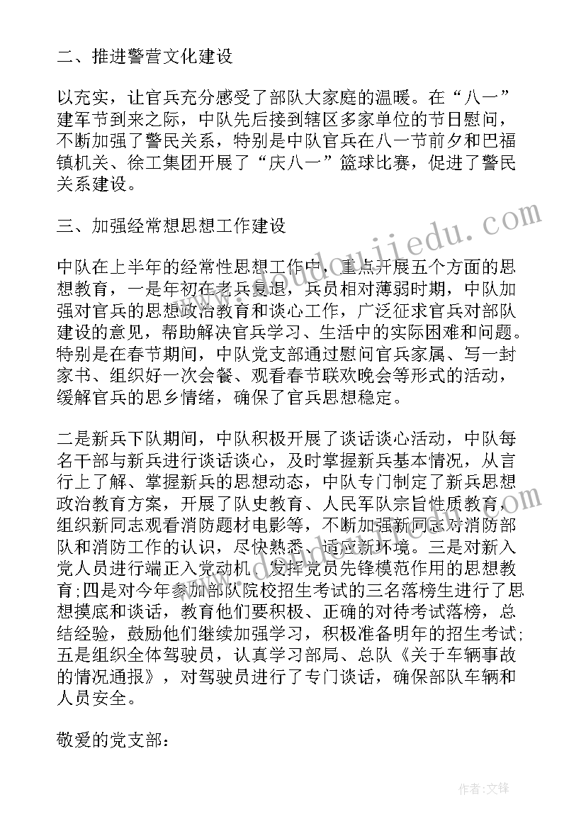 最新校园安全自查报告及整改措施 校园安全自查报告(优质7篇)